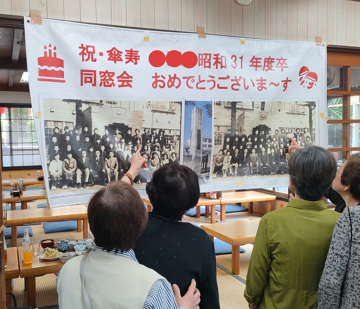 横断幕　同窓会